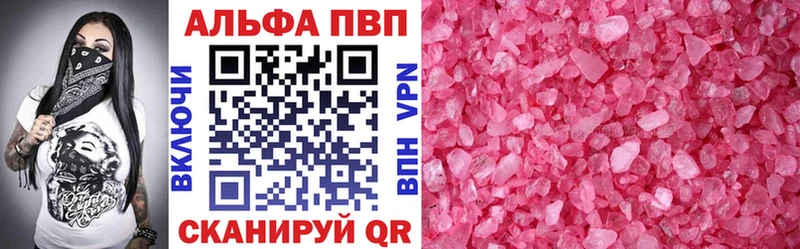 Купить где  Волчанск  Alpha-PVP мука 