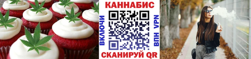 Купить  Волчанск  Печенье с ТГК марихуана 