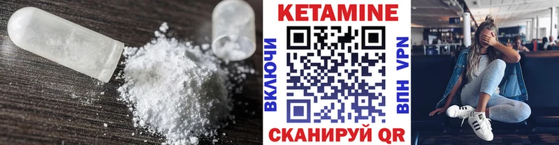 КЕТАМИН VHQ  Купить закладки  Волчанск 