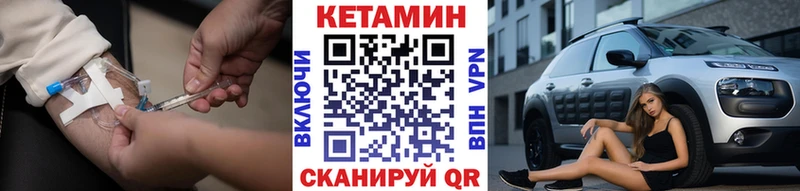 КЕТАМИН ketamine Волчанск