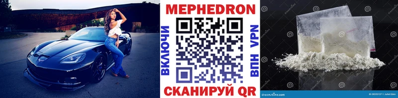 Купить  Волчанск  Меф mephedrone 